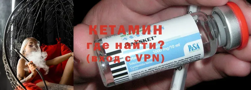 Кетамин VHQ  дарк нет официальный сайт  Невельск 